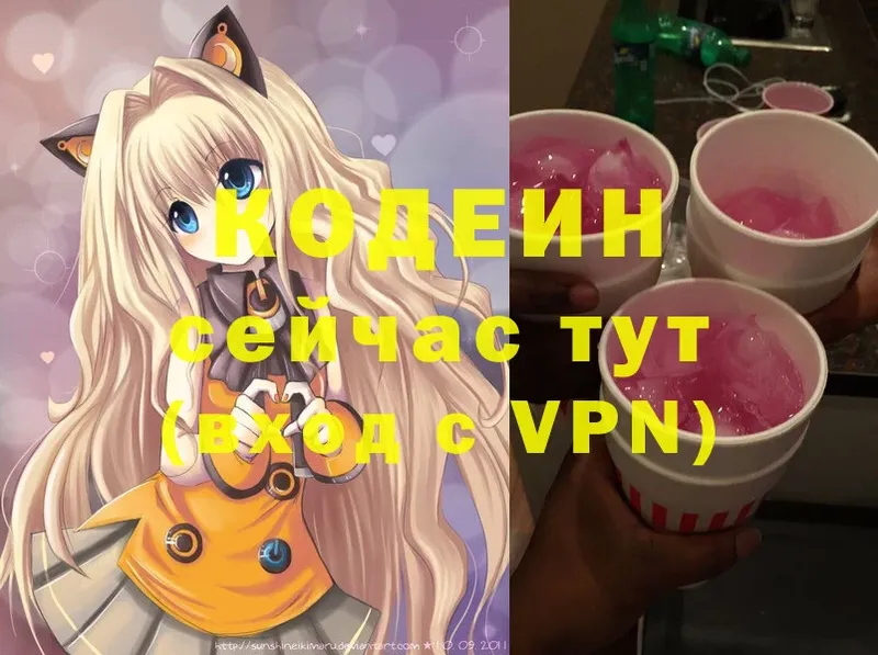 Кодеиновый сироп Lean Purple Drank Прохладный